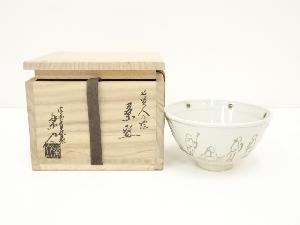 JAPANESE TEA CEREMONY / SHIGARAKI WARE TEA BOWL CHAWAN / 